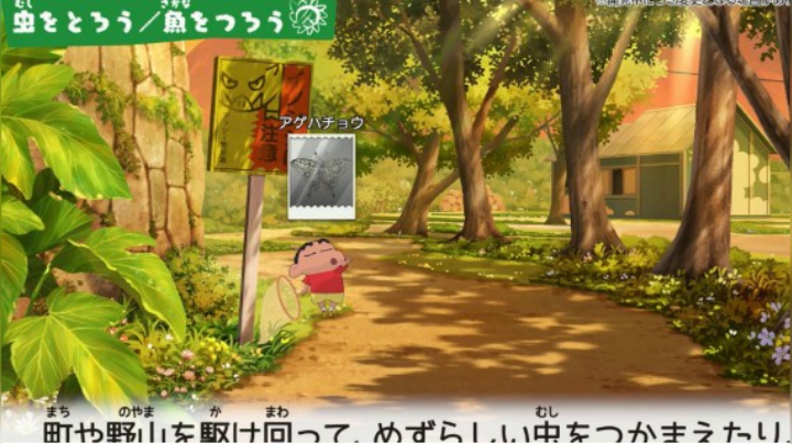 “我的暑假”精神续作！Switch《蜡笔小新：我与博士的暑假 无止境的七日之旅》新预告公布