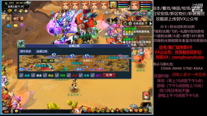 【2021-06-03 01点场】玮哥爱梦幻：新区恭喜发财第6天~70天飞升~送攻略
