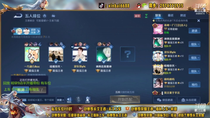 【2021-06-07 23点场】电竞信白丶：国服李白带粉包赢 有车位