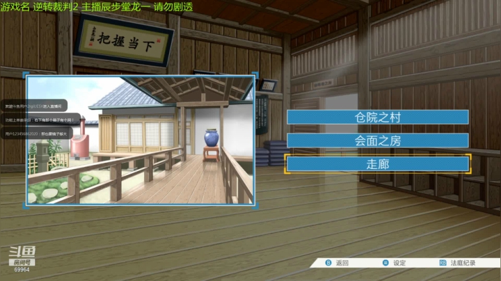 【2021-06-08 20点场】深辰S：8号20点逆转裁判 辰步堂龙一