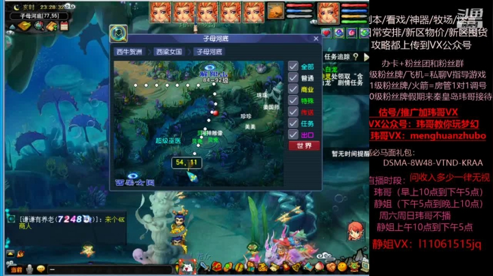 【2021-06-06 22点场】玮哥爱梦幻：新区恭喜发财第9天~70天飞升~送攻略