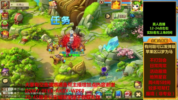 【2021-06-07 12点场】嘴角的微笑轻唱：梦幻西游手游，日常周常活动