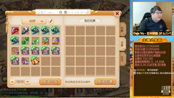 【梦幻手游】小儿郎丶丶的精彩时刻 20210608 20点场