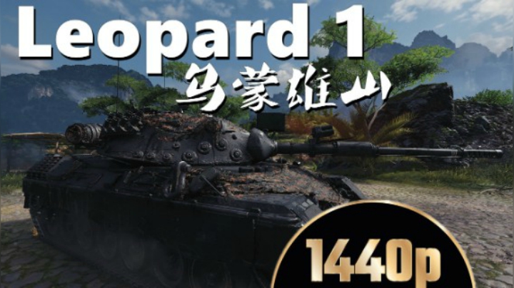 坦克世界 实力碾压掌控全图