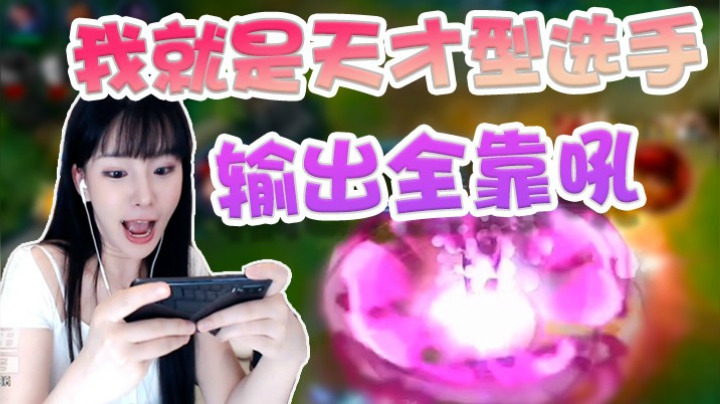 输出全靠一张嘴，只要我不承认失误，那我就没有失误！