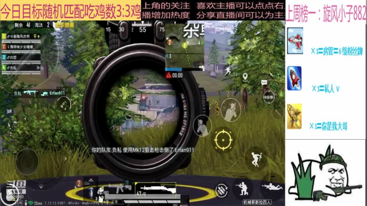【2021-06-08 21点场】随风亦然：[随风] 日常随机匹配钢枪