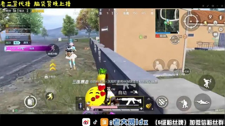 15杀吃鸡，兄弟，走位不错嘛