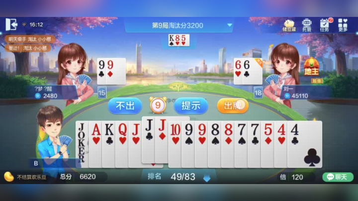 欢乐斗地主  把把牌都这样？