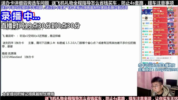 【2021-06-08 14点场】蒙奇你你你：斗鱼最专业车评 在线直播