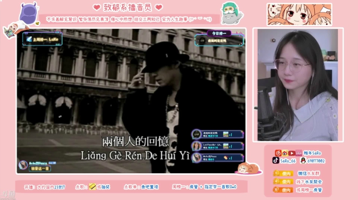 【2021-06-08 02点场】SARO๑：❤️午夜心灵治愈！【北美】周末双休~❤️