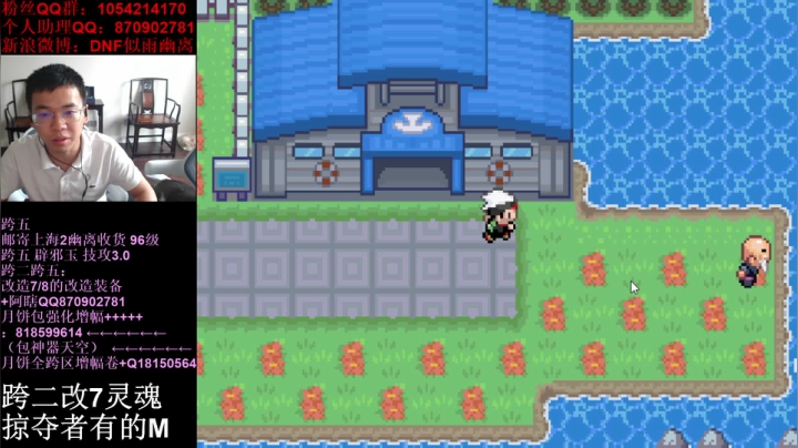 【2021-06-08 13点场】DNF似雨幽离：小游戏时间~~红20耳环10改死灵遴选中