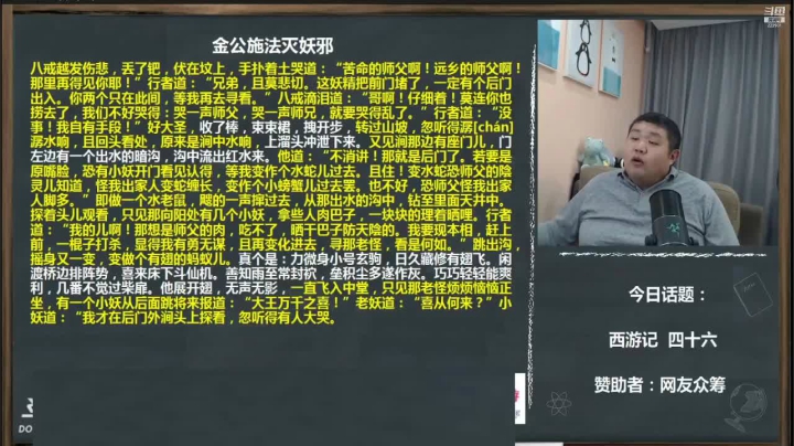 【文化】真的很博通的精彩时刻 20210608 19点场