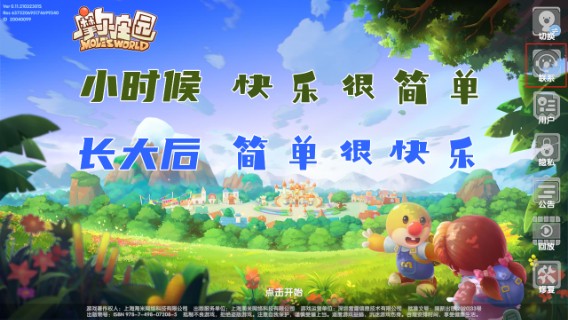 【摩尔庄园】简单很快乐~