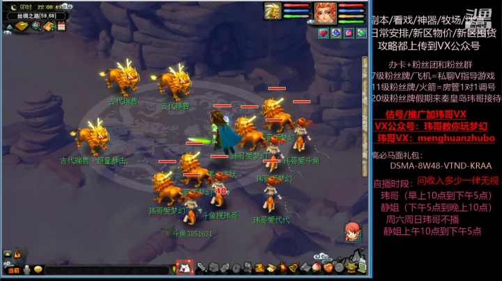 【2021-06-02 21点场】玮哥爱梦幻：新区恭喜发财第6天~70天飞升~送攻略