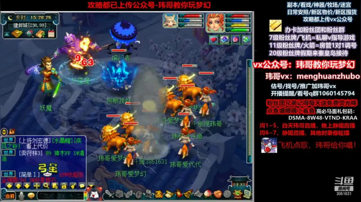 【2021-06-05 14点场】玮哥爱梦幻：新区恭喜发财第9天~70天飞升~送攻略