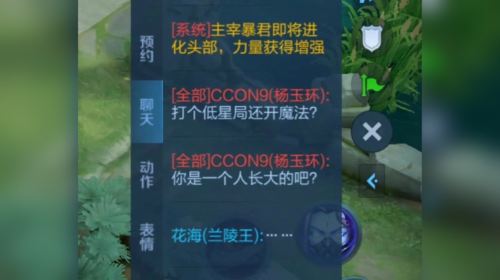 认清形势，放弃幻想 #王者荣耀魔法