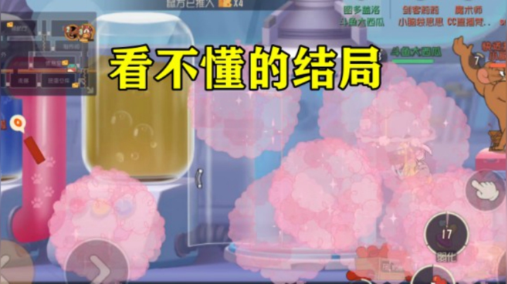 猫和老鼠手游：最后的结局你想象不到