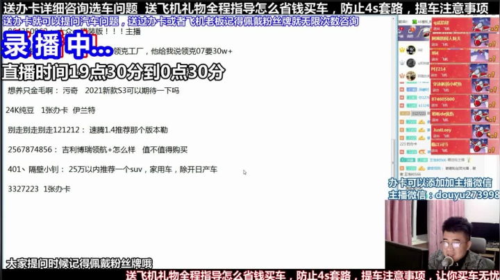 【2021-06-08 10点场】蒙奇你你你：斗鱼最专业车评 在线直播