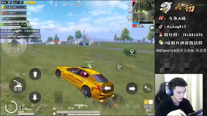 11杀吃鸡，全队42个头，杀上头了！！