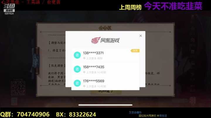 【2021-06-06 20点场】灵哥哥在这里：高考加油！！！！！ 6201524