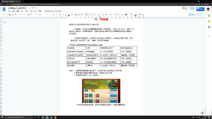 【万国觉醒】埃及观念-如何提升效率 饰品篇