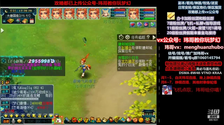 【2021-06-05 16点场】玮哥爱梦幻：新区恭喜发财第9天~70天飞升~送攻略