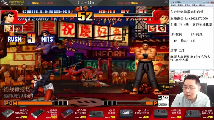 【格斗游戏】东台林铭的精彩时刻 20210608 13点场