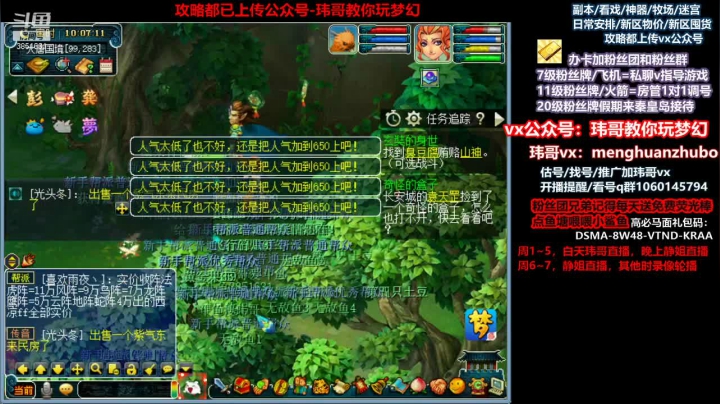 【2021-06-01 09点场】玮哥爱梦幻：新区恭喜发财第4天~70天飞升~送攻略