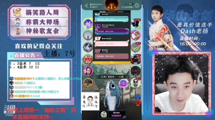 【2021-06-08 00点场】Dash老扬：逼逼赖赖的大师场~