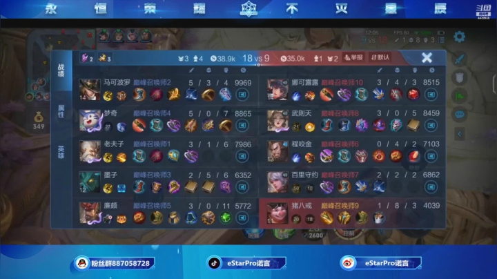 【2021-06-07 22点场】eStarPro诺言：成功抓到ggx一个