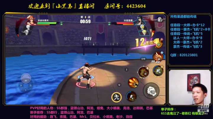 【2021-06-07 22点场】渝万丶小黑马：全渠道传说