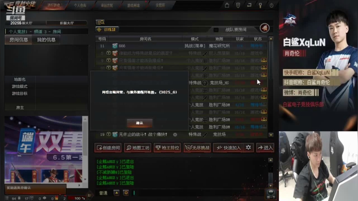 【2021-06-03 16点场】白鲨XqLuN：每天练枪，每天训练