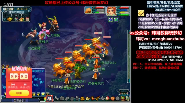 【2021-06-01 15点场】玮哥爱梦幻：新区恭喜发财第5天~70天飞升~送攻略