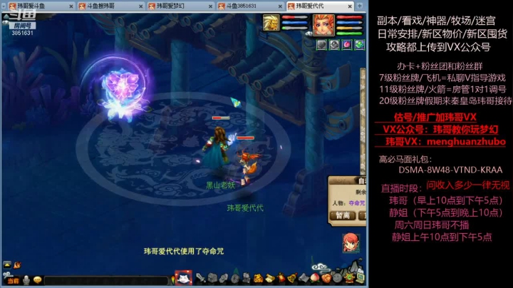 【2021-06-05 06点场】玮哥爱梦幻：新区恭喜发财第9天~70天飞升~送攻略