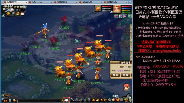 【2021-06-04 06点场】玮哥爱梦幻：新区恭喜发财第7天~70天飞升~送攻略