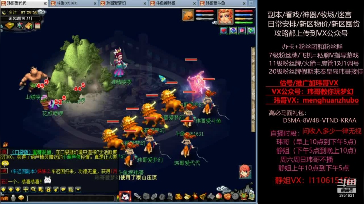 【2021-06-07 06点场】玮哥爱梦幻：新区恭喜发财第9天~70天飞升~送攻略