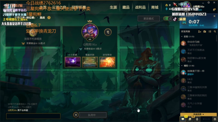 【2021-06-08 00点场】稀嚷丶：龙族龙族 孵蛋的神！！！