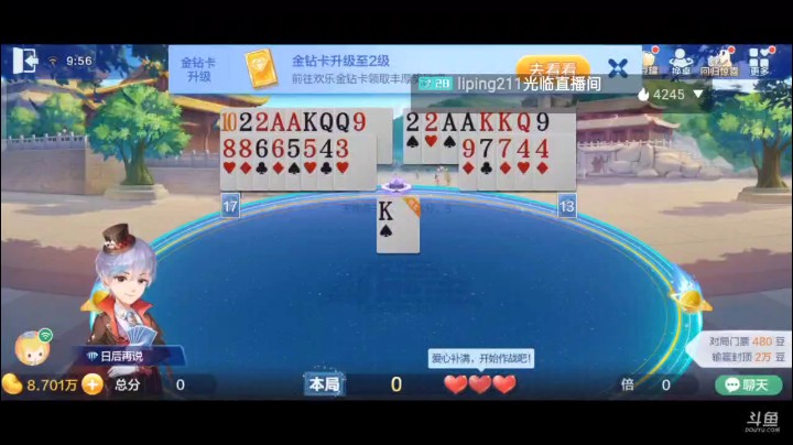 0607特辑，地主自己点的超级只不过是纯属吓唬我们，实战形式是一边倒