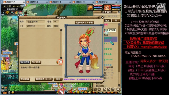 【2021-06-06 06点场】玮哥爱梦幻：新区恭喜发财第9天~70天飞升~送攻略