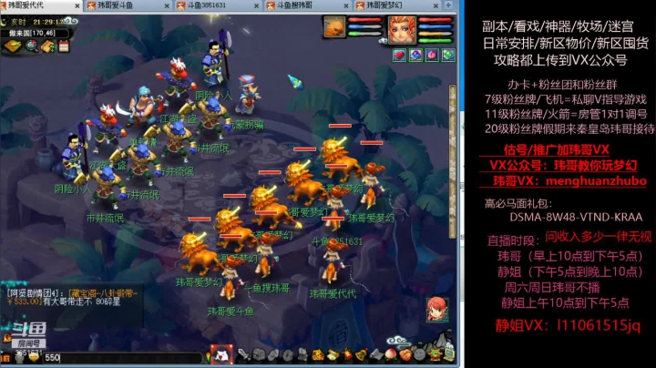 【2021-06-07 20点场】玮哥爱梦幻：新区恭喜发财第11天~70天飞升~送攻略