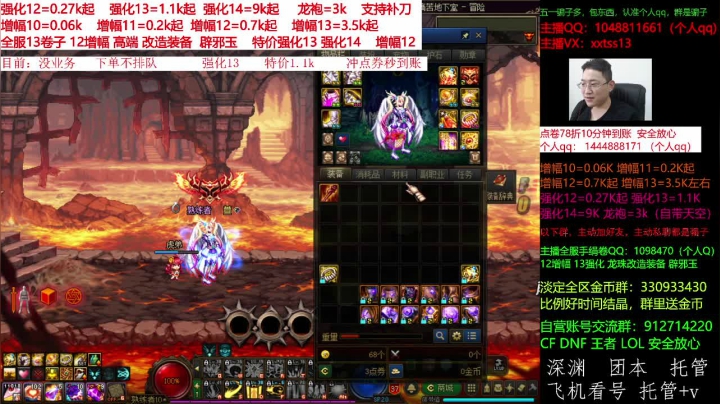 【DNF】今日不服的精彩时刻 20210608 10点场