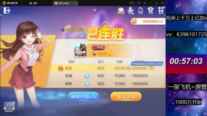 不洗牌:就是贪就是玩就是头铁