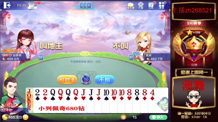 【2021-06-05 22点场】正能量丶油条：不洗牌！跑得快！干起来！