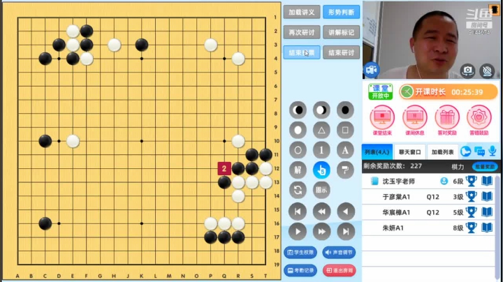 周二5点冲段班20210608围棋网课