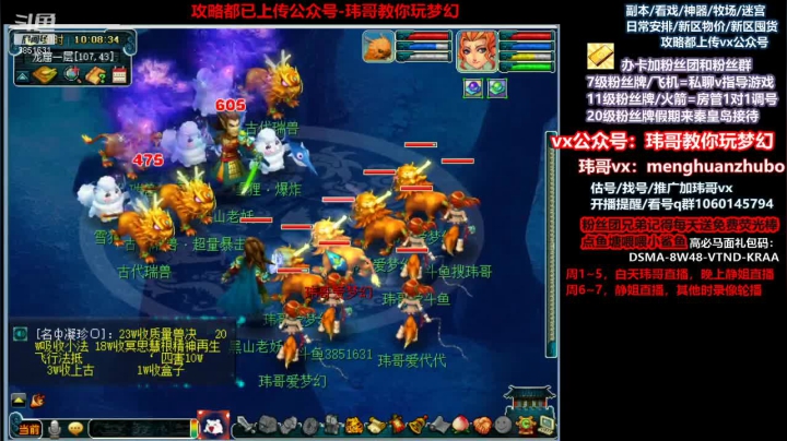 【2021-06-02 09点场】玮哥爱梦幻：新区恭喜发财第6天~70天飞升~送攻略