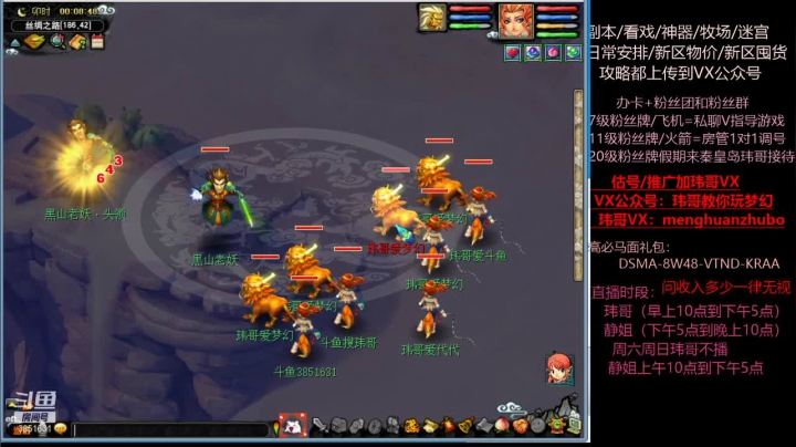 【2021-06-02 23点场】玮哥爱梦幻：新区恭喜发财第6天~70天飞升~送攻略