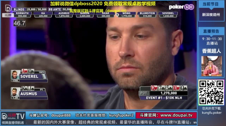 【棋牌娱乐】斗牌TV的精彩时刻 20210608 00点场