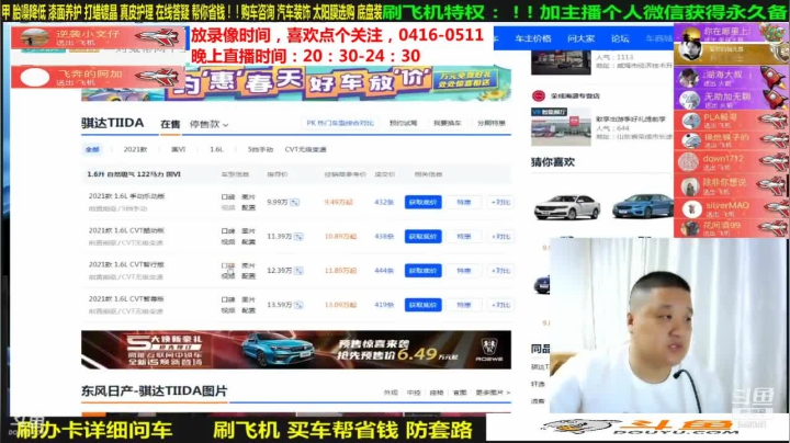 【汽车】九江008的精彩时刻 20210608 07点场