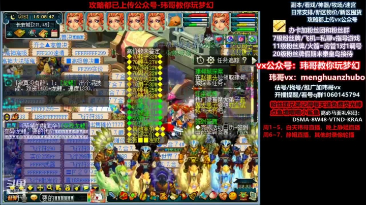 【2021-06-02 15点场】玮哥爱梦幻：新区恭喜发财第6天~70天飞升~送攻略
