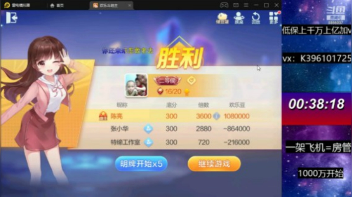 天地癞子，这牌叫地主我慌了嘛？